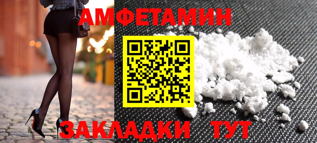 АМФЕТАМИН  Вход с VPN  Каменск-Уральский  Amphetamine 97% 