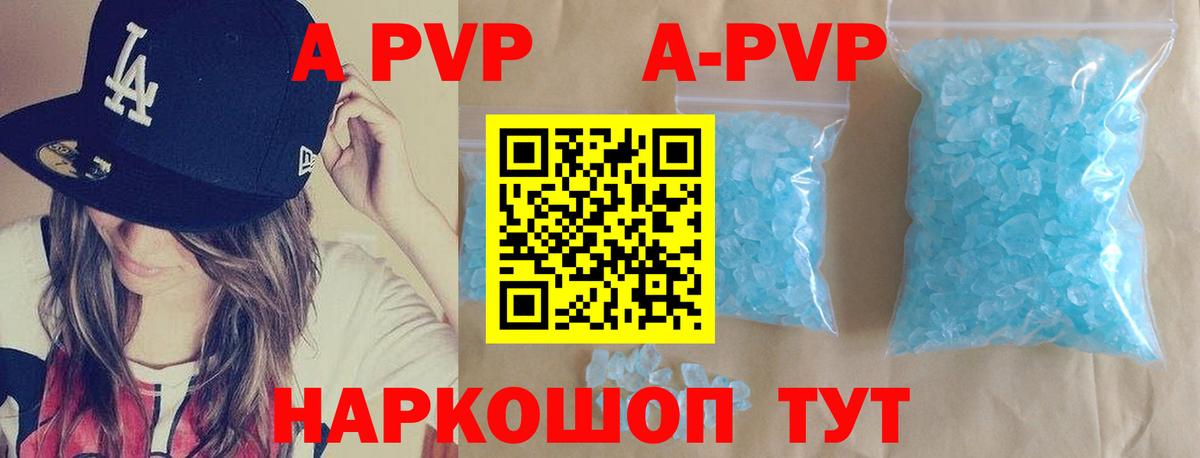 А ПВП мука  A-PVP  Каменск-Уральский  Alpha PVP кристаллы  купить наркотик  А ПВП кристаллы  Вход с VPN 