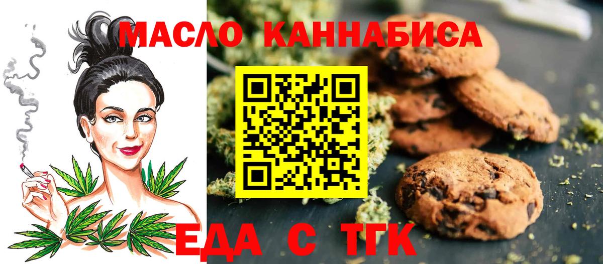 Каменск-Уральский  Canna-Cookies конопля  Вход с VPN 