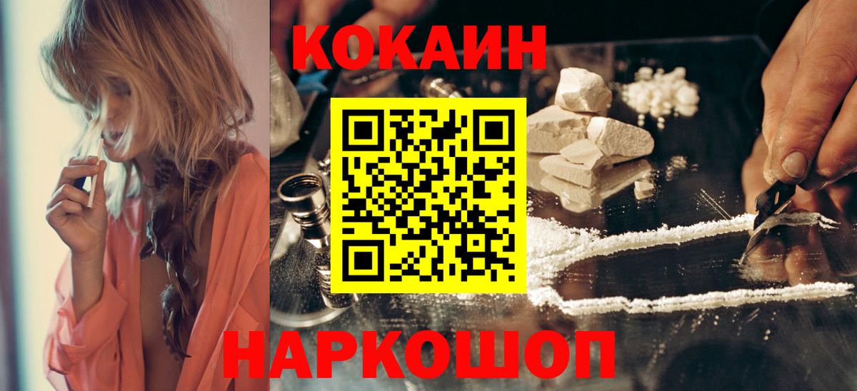 КОКАИН Эквадор Каменск-Уральский