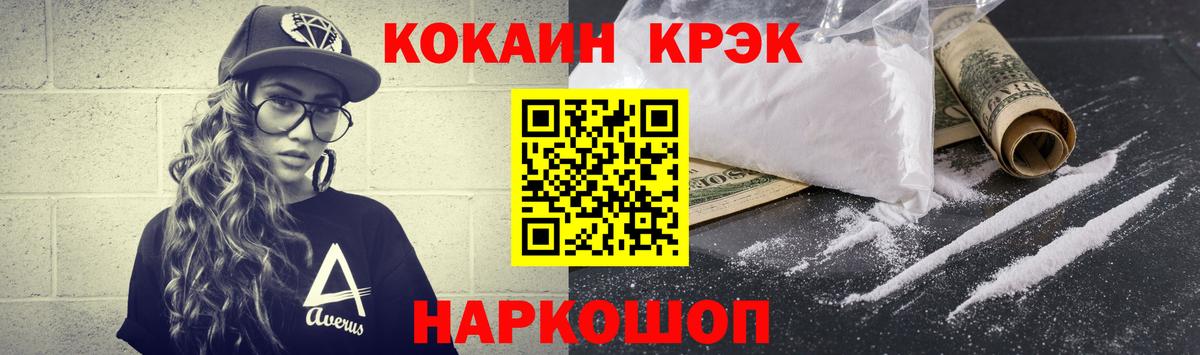 Каменск-Уральский  КОКАИН  Вход с VPN  Кокаин FishScale  Cocaine Колумбийский 