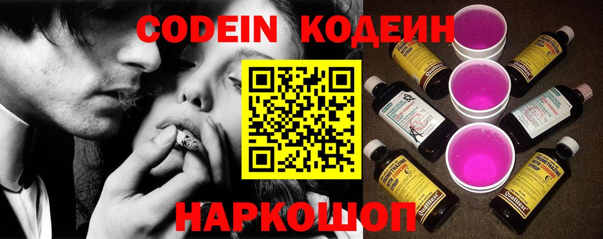 Кодеиновый сироп Lean напиток Lean (лин) Каменск-Уральский