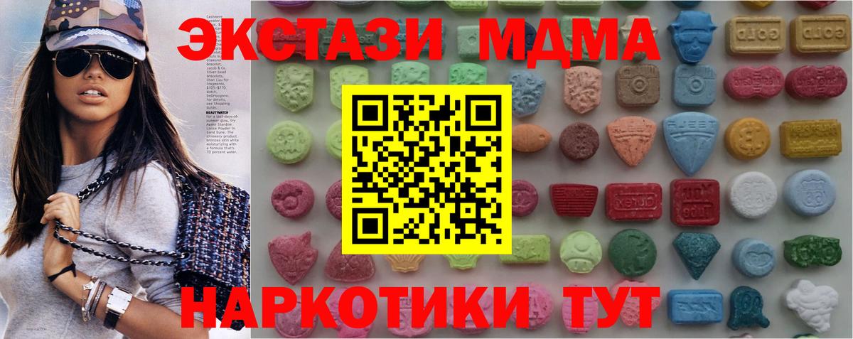 Каменск-Уральский  ЭКСТАЗИ TESLA  Экстази mix  Экстази  Вход с VPN 