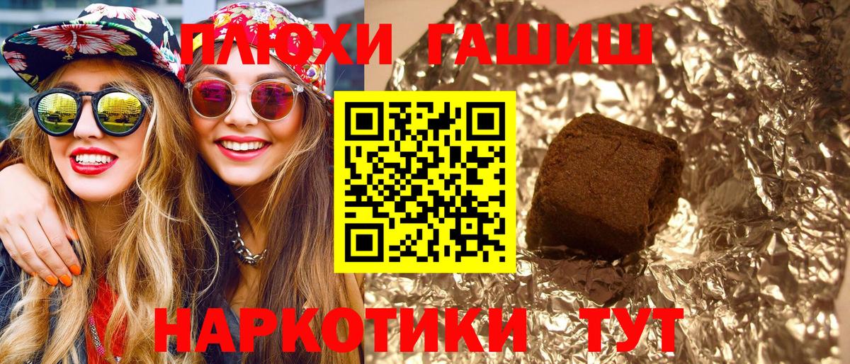 ГАШИШ  Вход с VPN  Каменск-Уральский  Гашиш Cannabis 