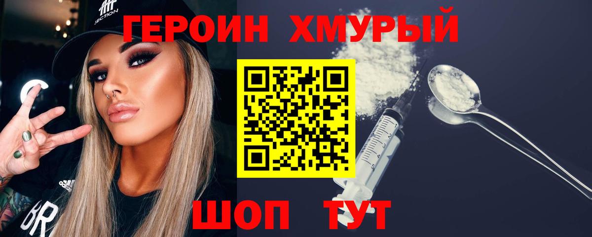 Героин афганец Каменск-Уральский