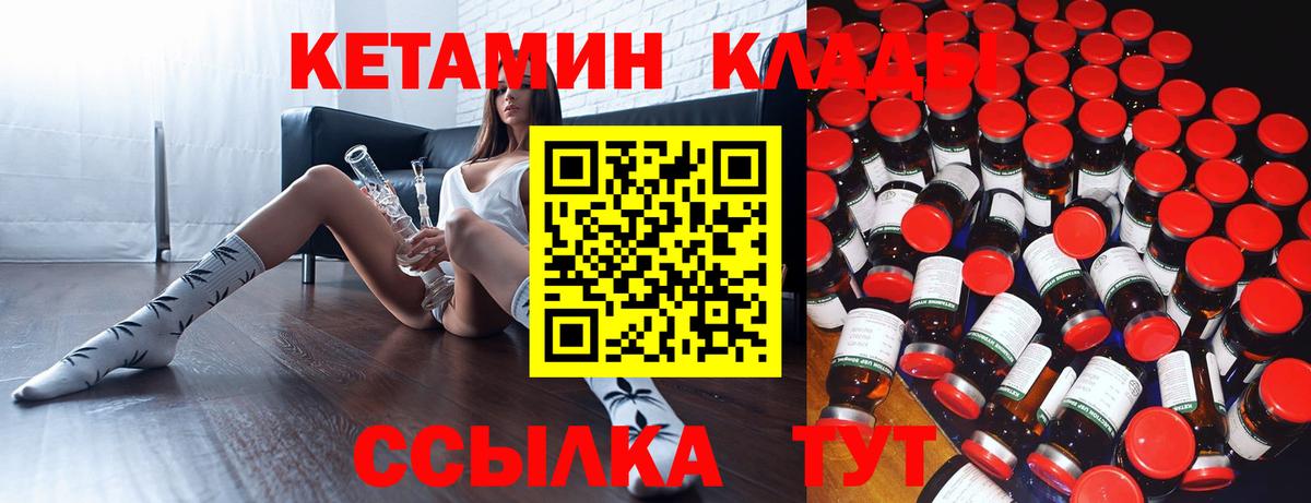 Кетамин ketamine  Вход с VPN  Каменск-Уральский 