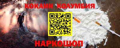 кокаин премиум Лесосибирск