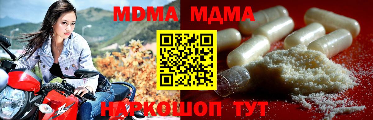MDMA молли  MDMA crystal  Вход с VPN  Каменск-Уральский 