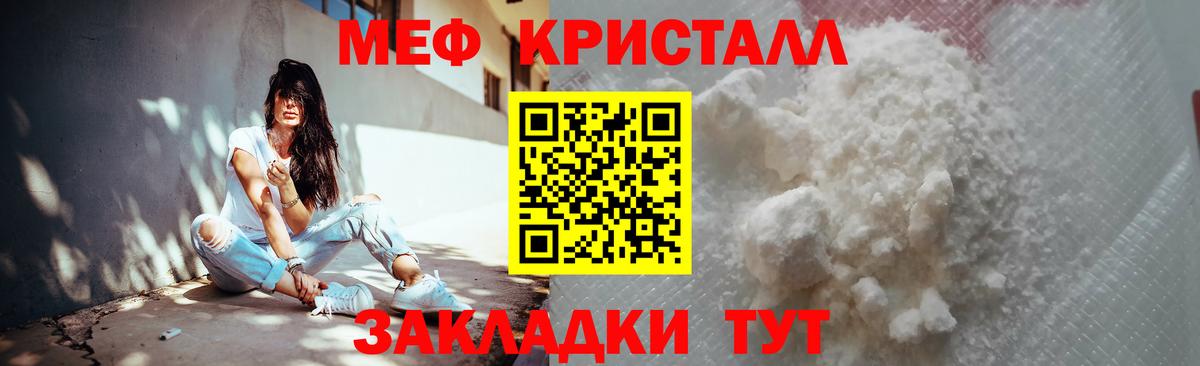 МЕФ 4 MMC  Вход с VPN  Каменск-Уральский  Мефедрон  МЕФ кристаллы  МЯУ-МЯУ 