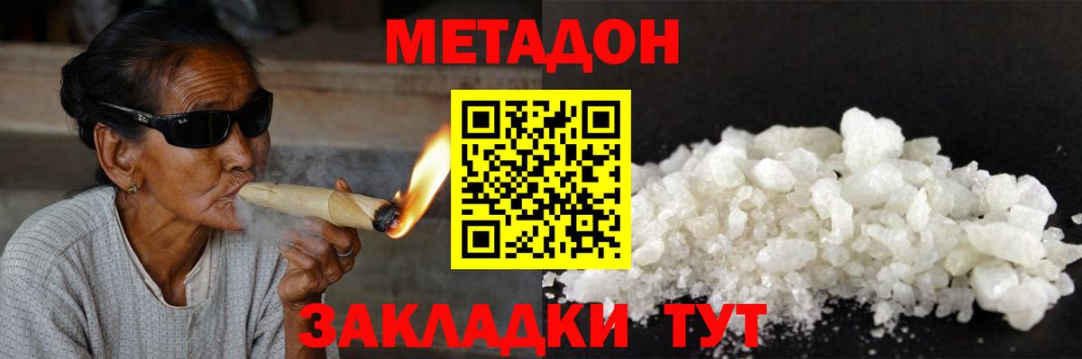 Метадон methadone  Вход с VPN  Каменск-Уральский 