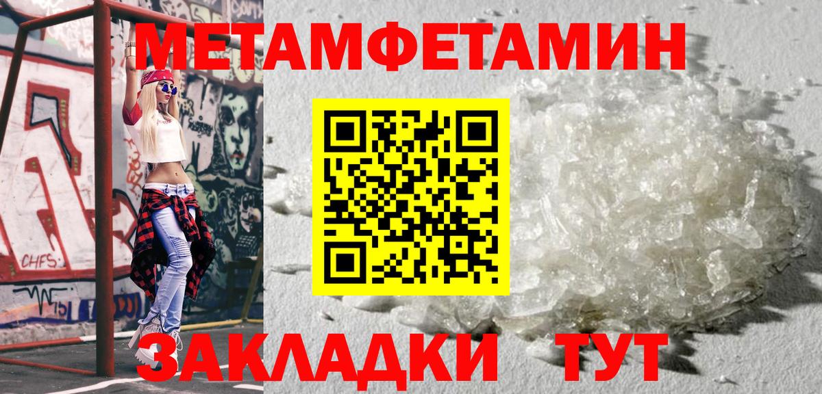 МЕТАМФЕТАМИН витя  МЕТАМФЕТАМИН витя  Вход с VPN  Каменск-Уральский 