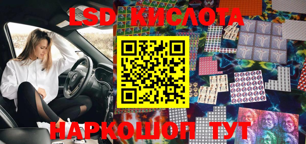Наркотические марки 1,5мг Каменск-Уральский