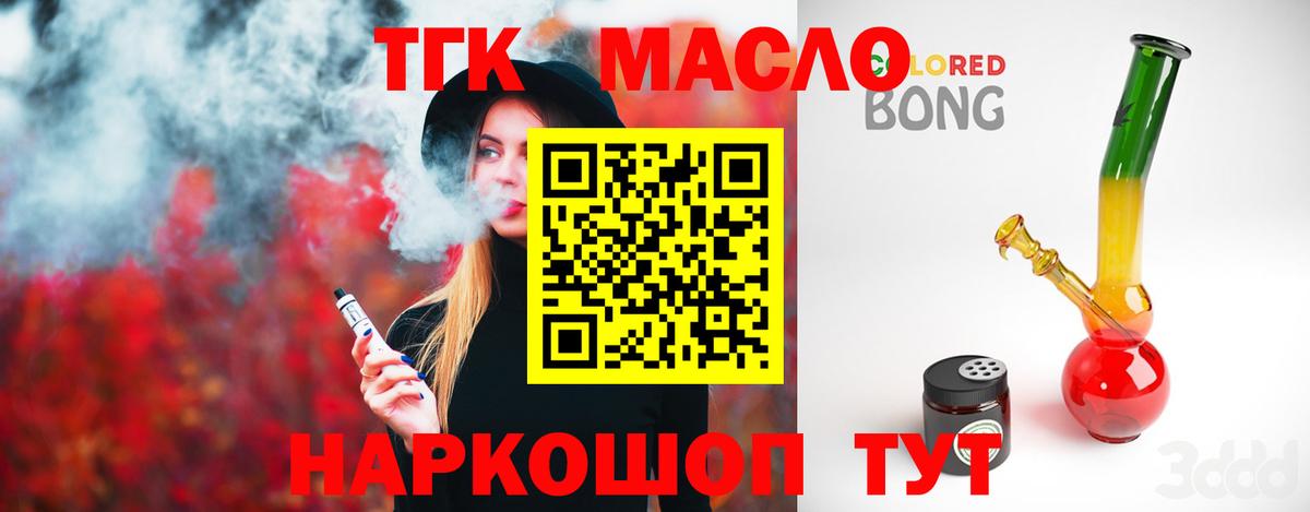 Дистиллят ТГК жижа  как найти закладки  Каменск-Уральский  Вход с VPN  Дистиллят ТГК THC oil 